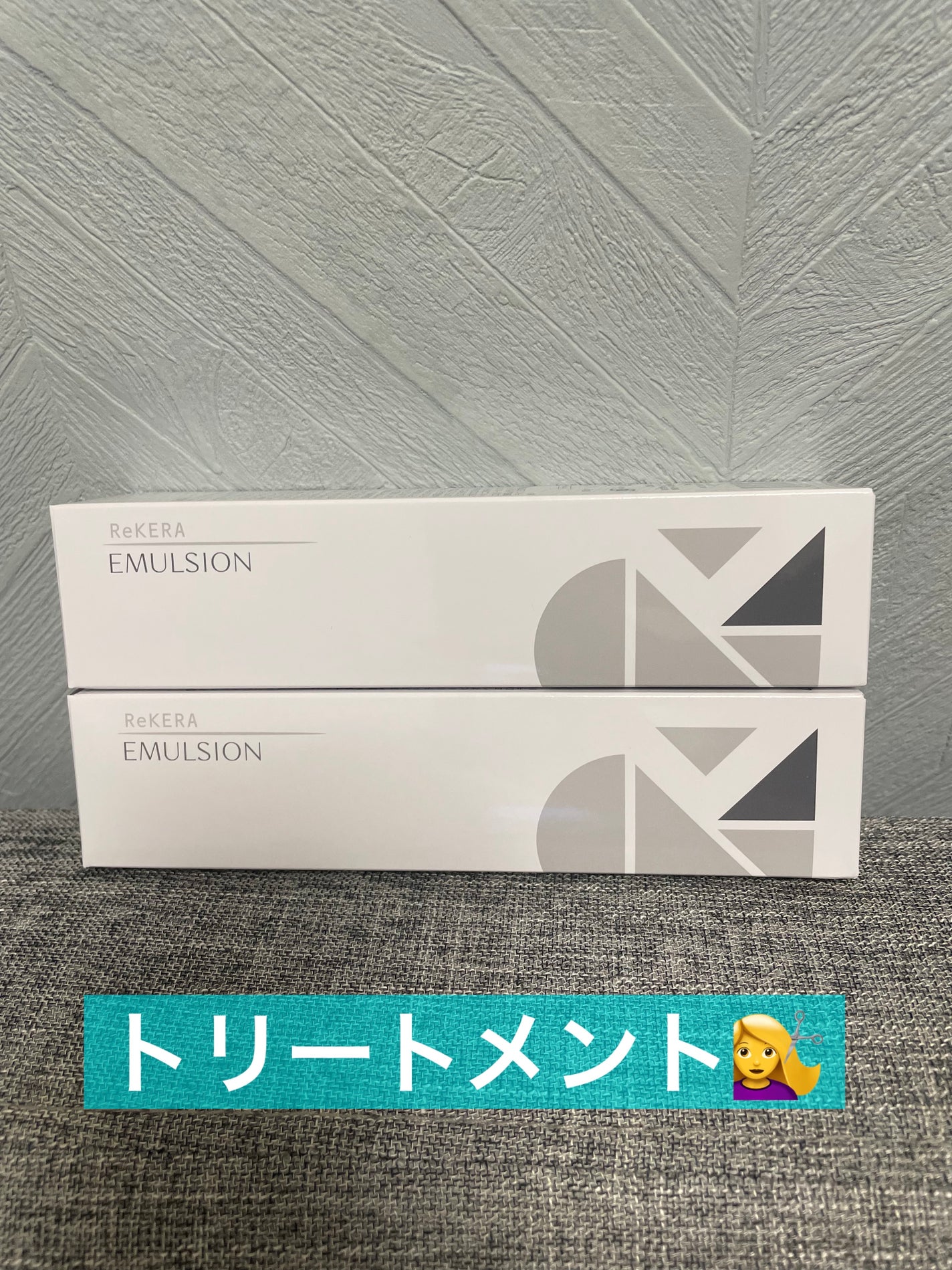 リケラエマルジョン/リトルサイエンティスト/ヘアミルクを使ったクチコミ(1枚目)