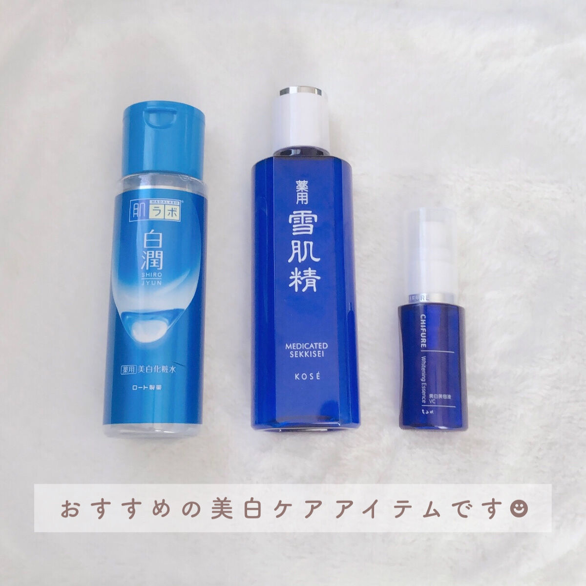 白潤 薬用美白化粧水/肌ラボ/化粧水を使ったクチコミ（2枚目）