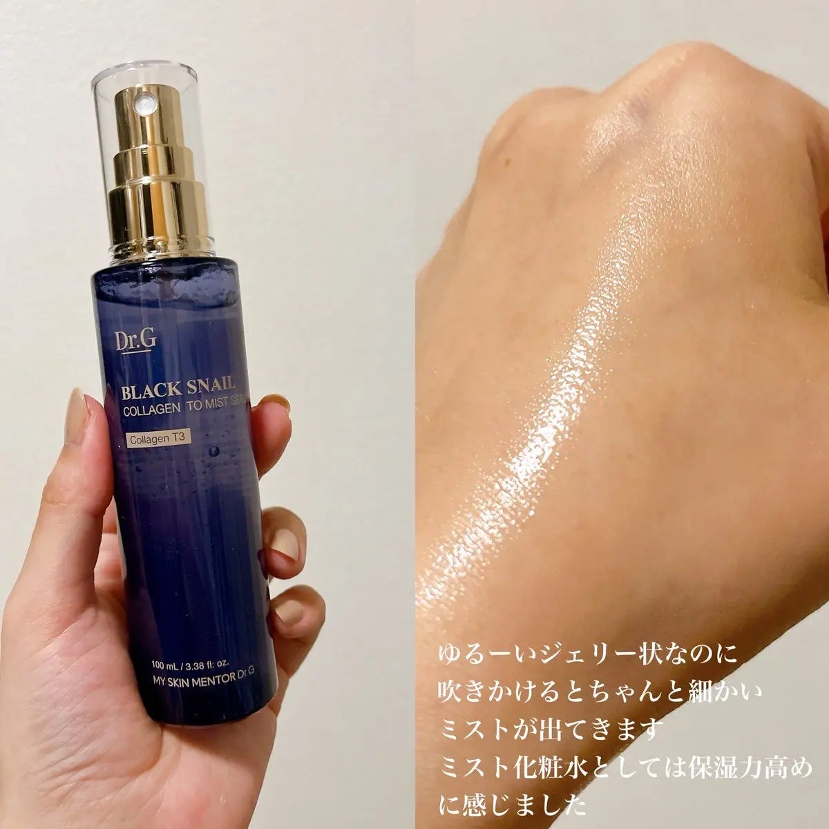 ドクタージー ブラックスネイル コラーゲンミスト/Dr.G/ミスト状化粧水を使ったクチコミ(4枚目)