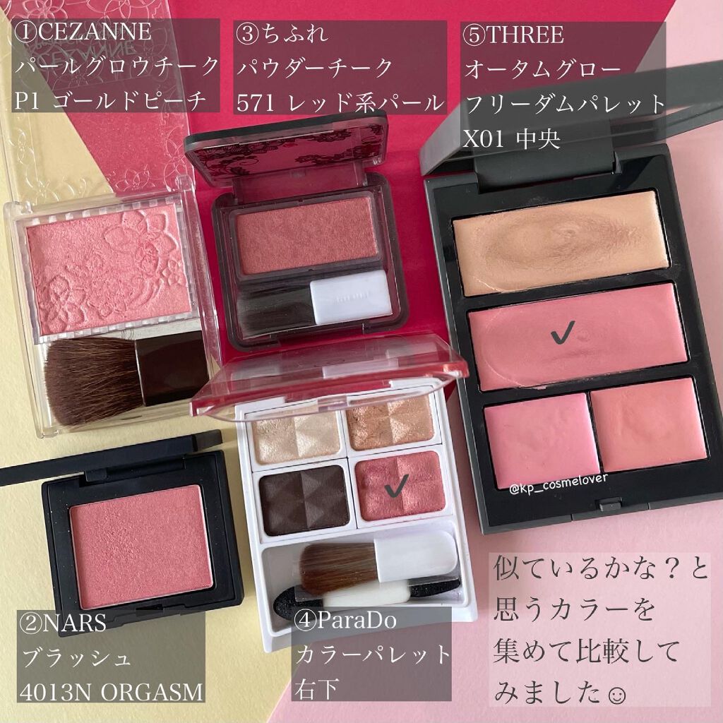 オータムグロウフリーダムパレット X01 MELODIC MOOD/THREE/アイシャドウパレットを使ったクチコミ（2枚目）