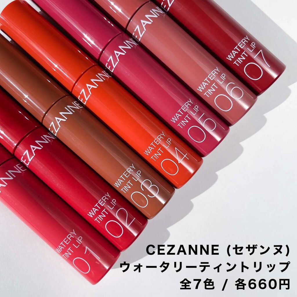 ウォータリーティントリップ/CEZANNE/リップティントを使ったクチコミ（3枚目）