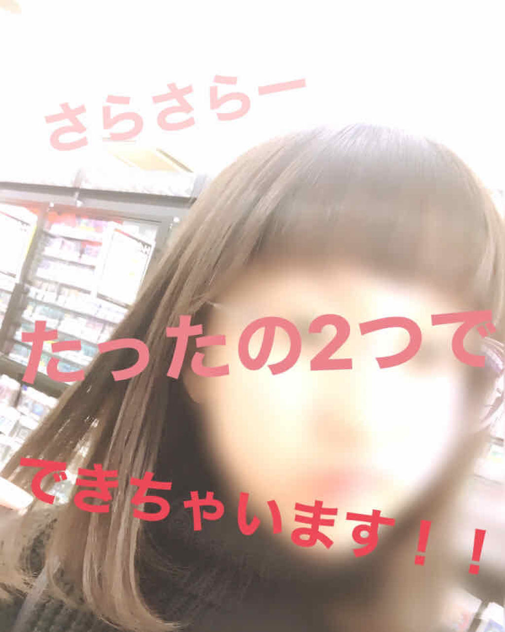 ローヤルゼリー配合 栄養ローション/DAISO/美容液を使ったクチコミ（1枚目）