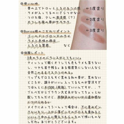 スティックプランパー エクストラセラム 101 Prism Brown(プリズムブラウン)/Borica/リッププランパーを使ったクチコミ(3枚目)