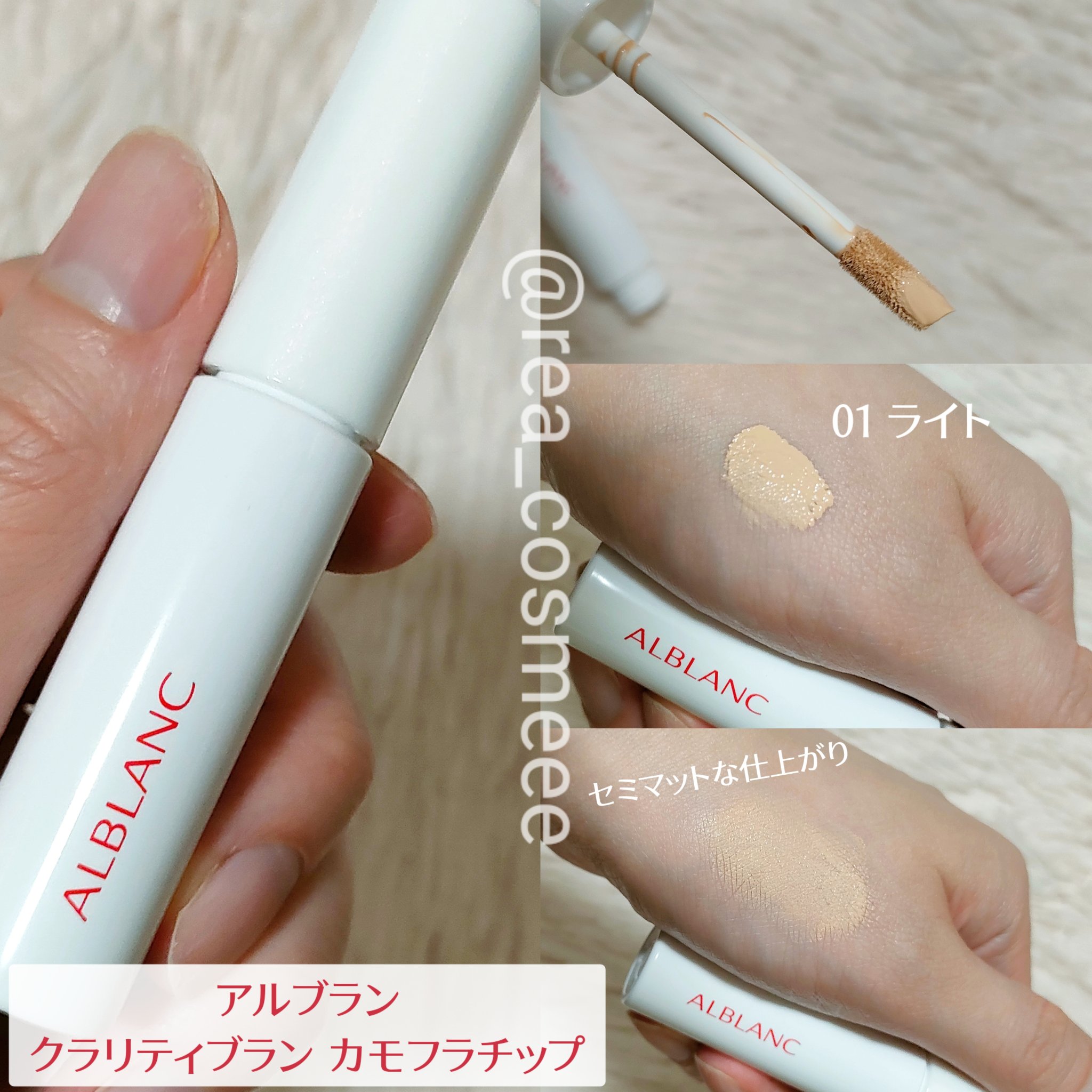 クラリティブラン サーフェイサー/ALBLANC/化粧下地を使ったクチコミ（3枚目）