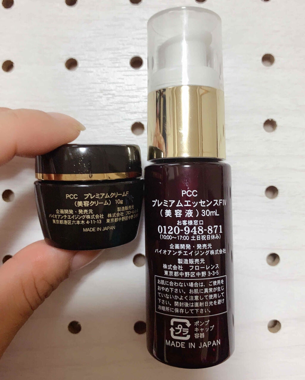 PCCプレミアムエッセンスFIV/PCCアンチエイジングブランド/美容液を使ったクチコミ(2枚目)
