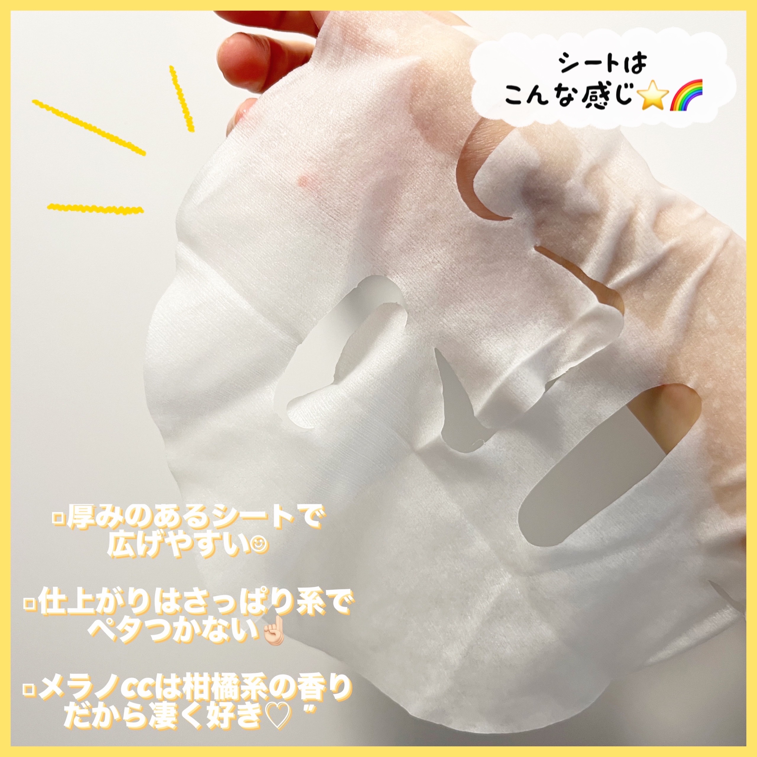 メラノCC 集中対策マスクプラス/メラノCC/シートマスク・パックを使ったクチコミ（3枚目）