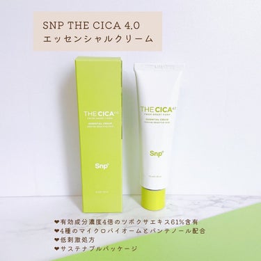 THE CICA 4.0 エッセンシャルクリーム/SNP/フェイスクリームを使ったクチコミ（1枚目）