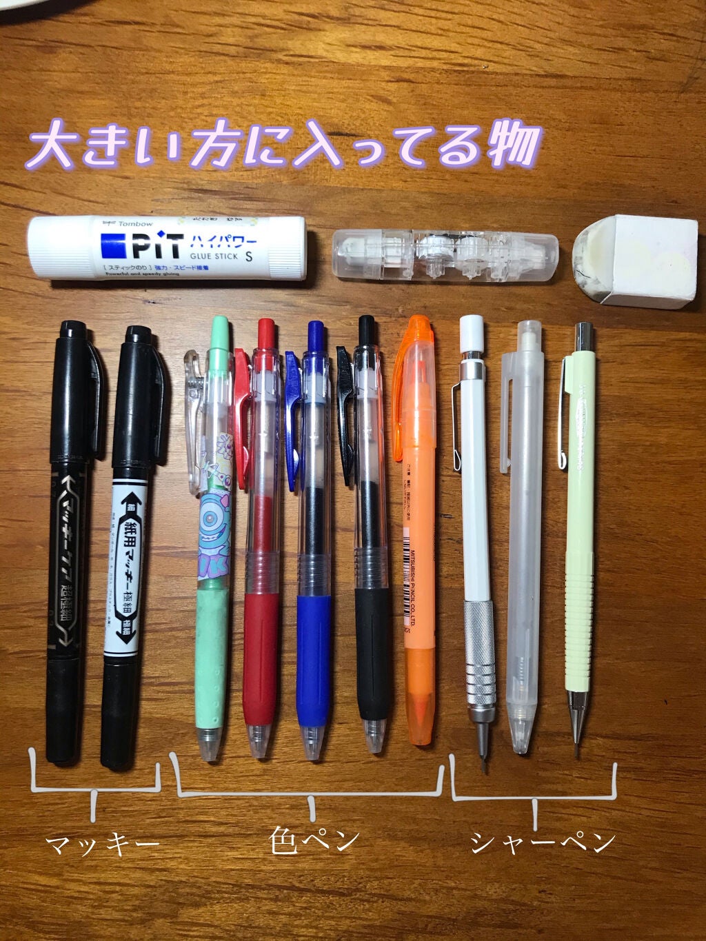 れお on LIPS 「筆箱の中身紹介//こんにちは!しろみです🦔今回は!『筆箱の中身..」(4枚目)