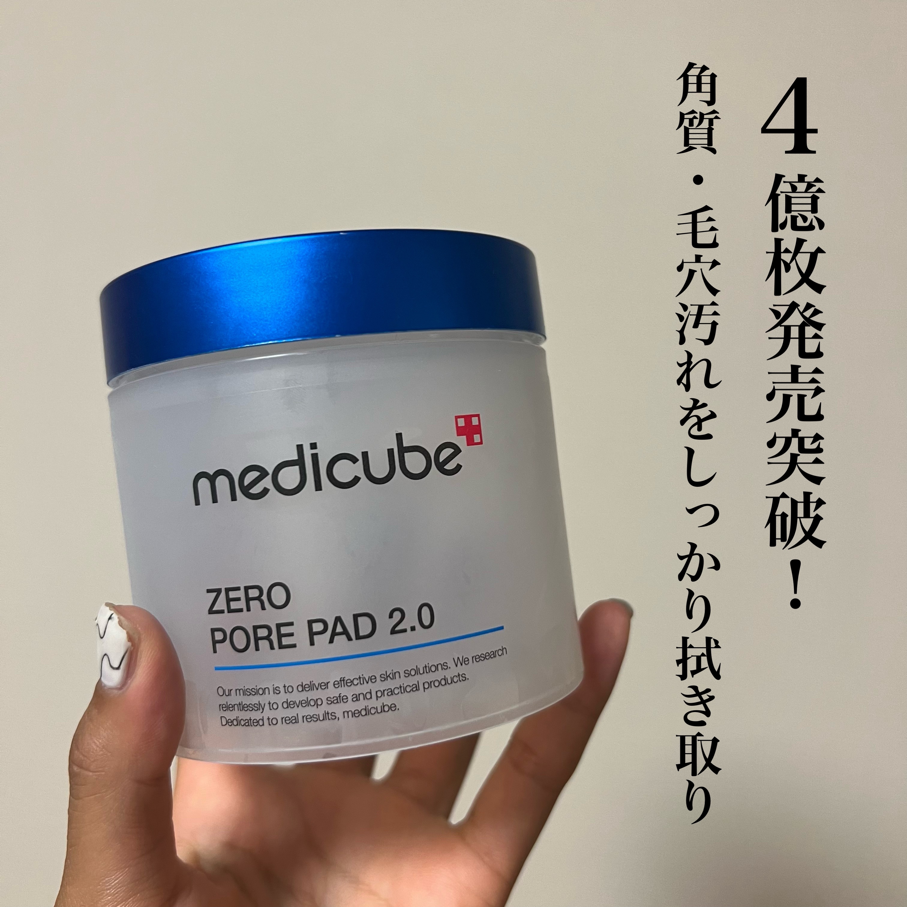 《メディキューブ1位拭き取りパット🥇》


MEDICUBE
ゼロ毛穴パッド2.0     ¥2,400


スキンケアの初めに拭き取りパットを使用することで、洗顔やクレンジングでは落としきれていない
汚れを落とすことができ、肌がきれいに