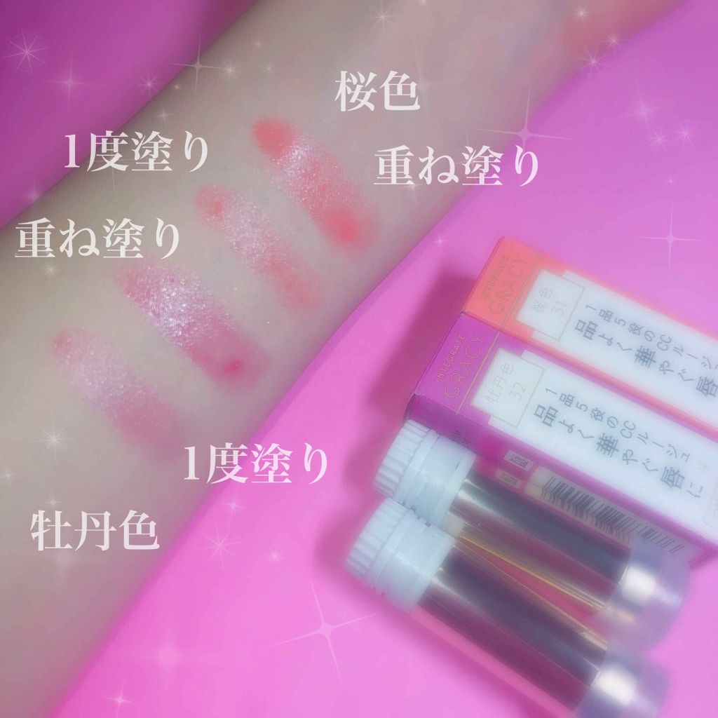 エレガンスCCルージュ つけ替え用/グレイシィ/口紅を使ったクチコミ(2枚目)