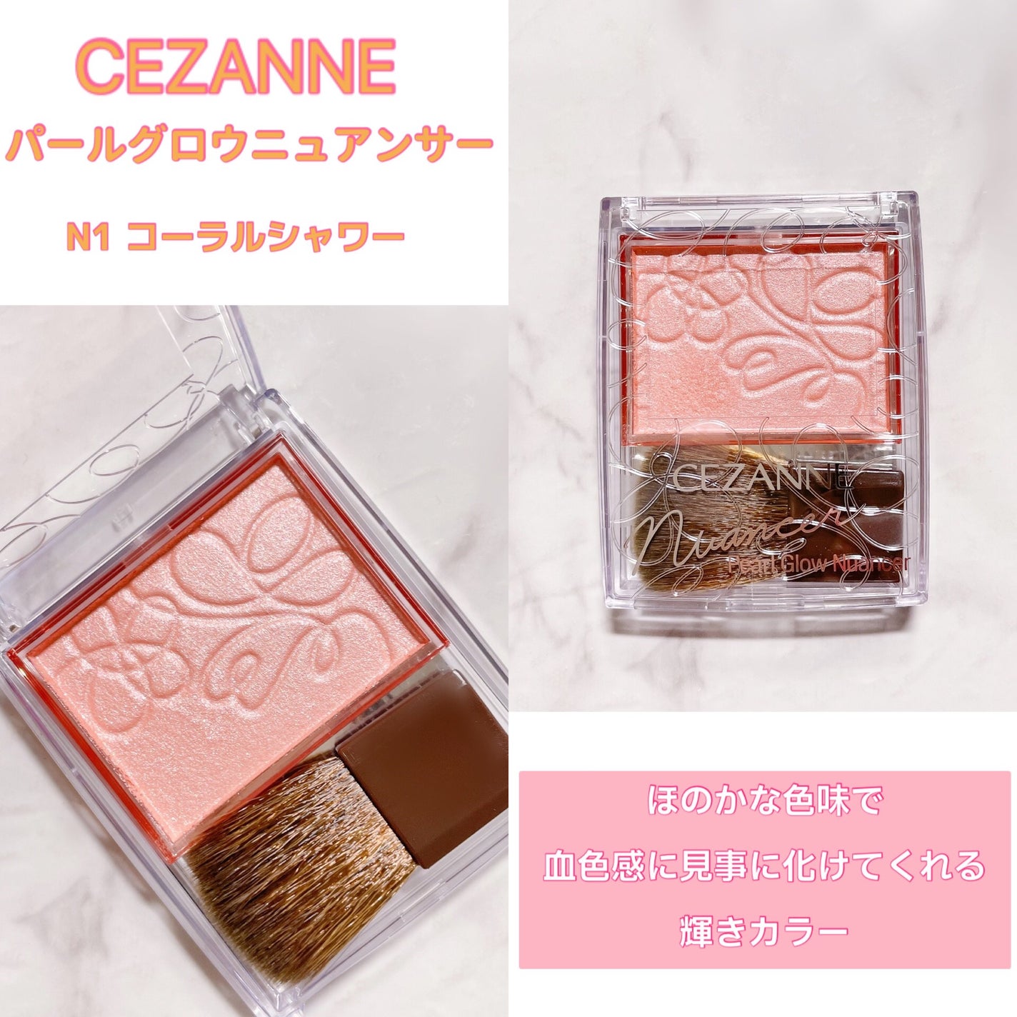 パールグロウニュアンサー/CEZANNE/パウダーハイライトを使ったクチコミ(2枚目)