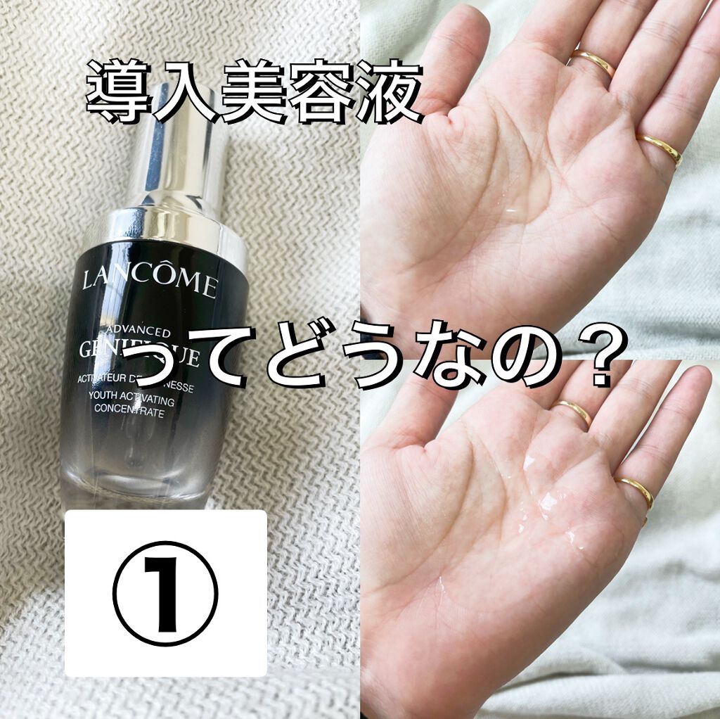 ジェニフィック アドバンスト N/LANCOME/美容液を使ったクチコミ(1枚目)