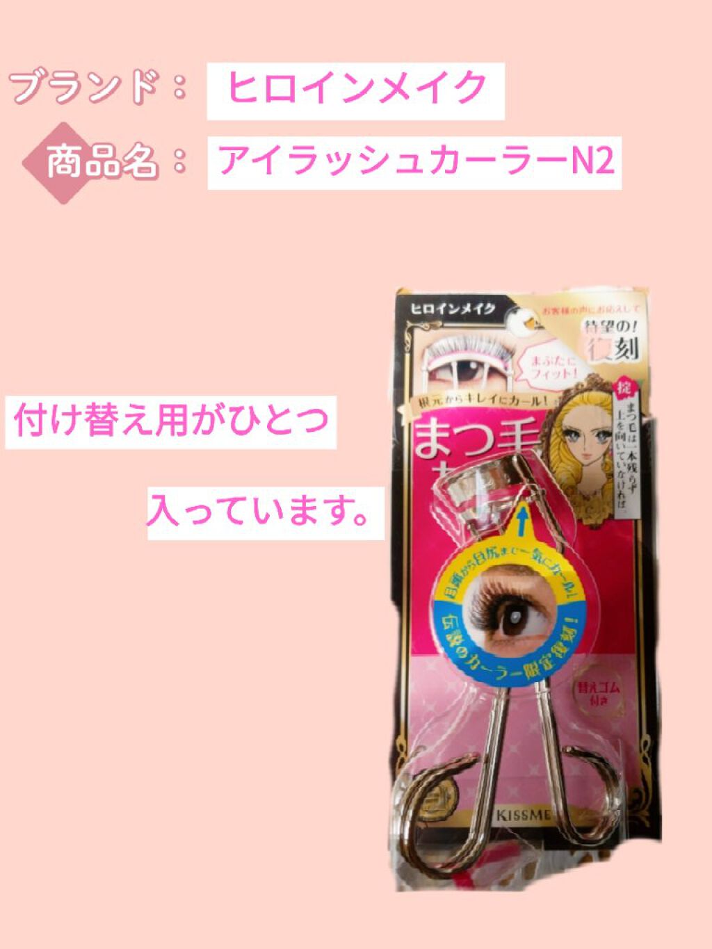 クイックラッシュカーラー/キャンメイク/マスカラ下地を使ったクチコミ（3枚目）