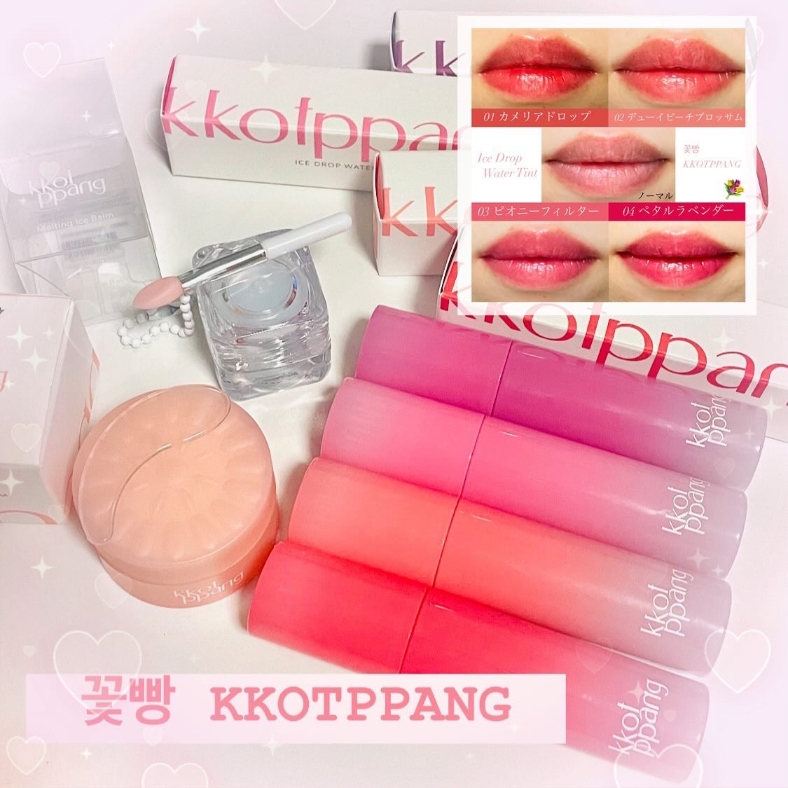 アイスドロップウォーターティント/kkotppang/リップティントを使ったクチコミ（1枚目）