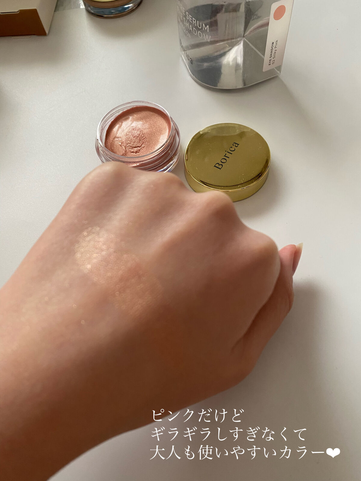 美容液ケアアイシャドウ 02 シルキーピンク/Borica/ジェル・クリームアイシャドウを使ったクチコミ（3枚目）