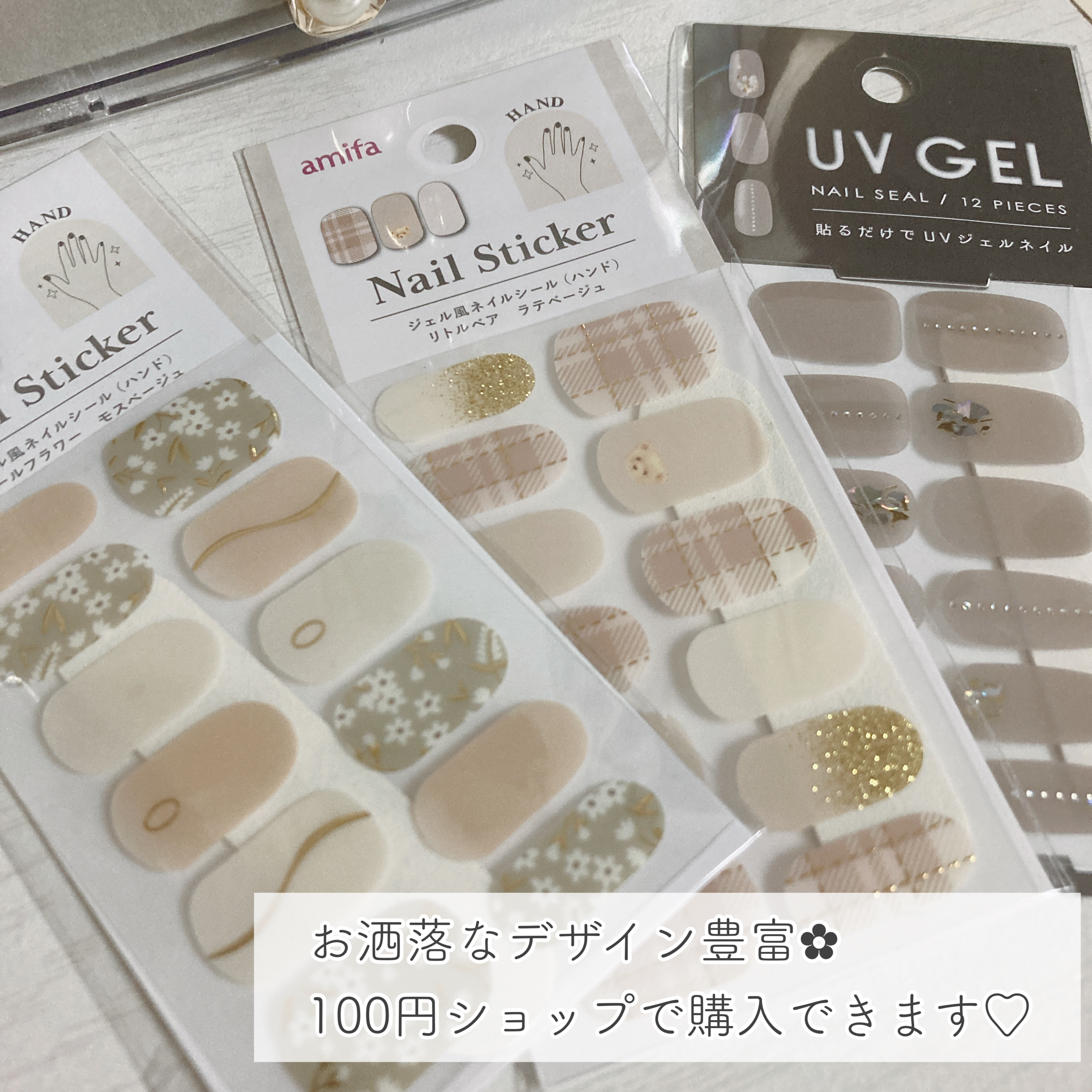 貼るジェルネイル/セリア/ネイルシールを使ったクチコミ（2枚目）