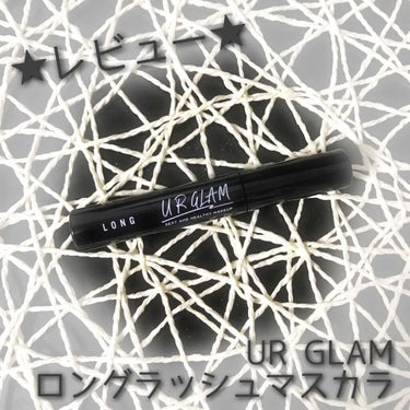 UR GLAM　LONG LASH MASCARA/U R GLAM/マスカラを使ったクチコミ（1枚目）