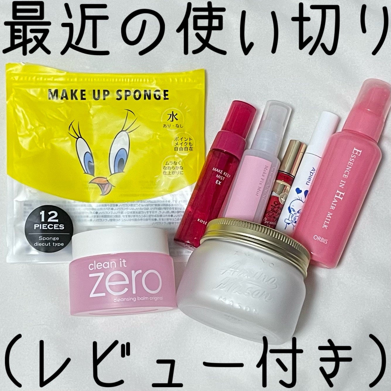 エッセンスインヘアミルク/オルビス/ヘアミルクを使ったクチコミ(1枚目)