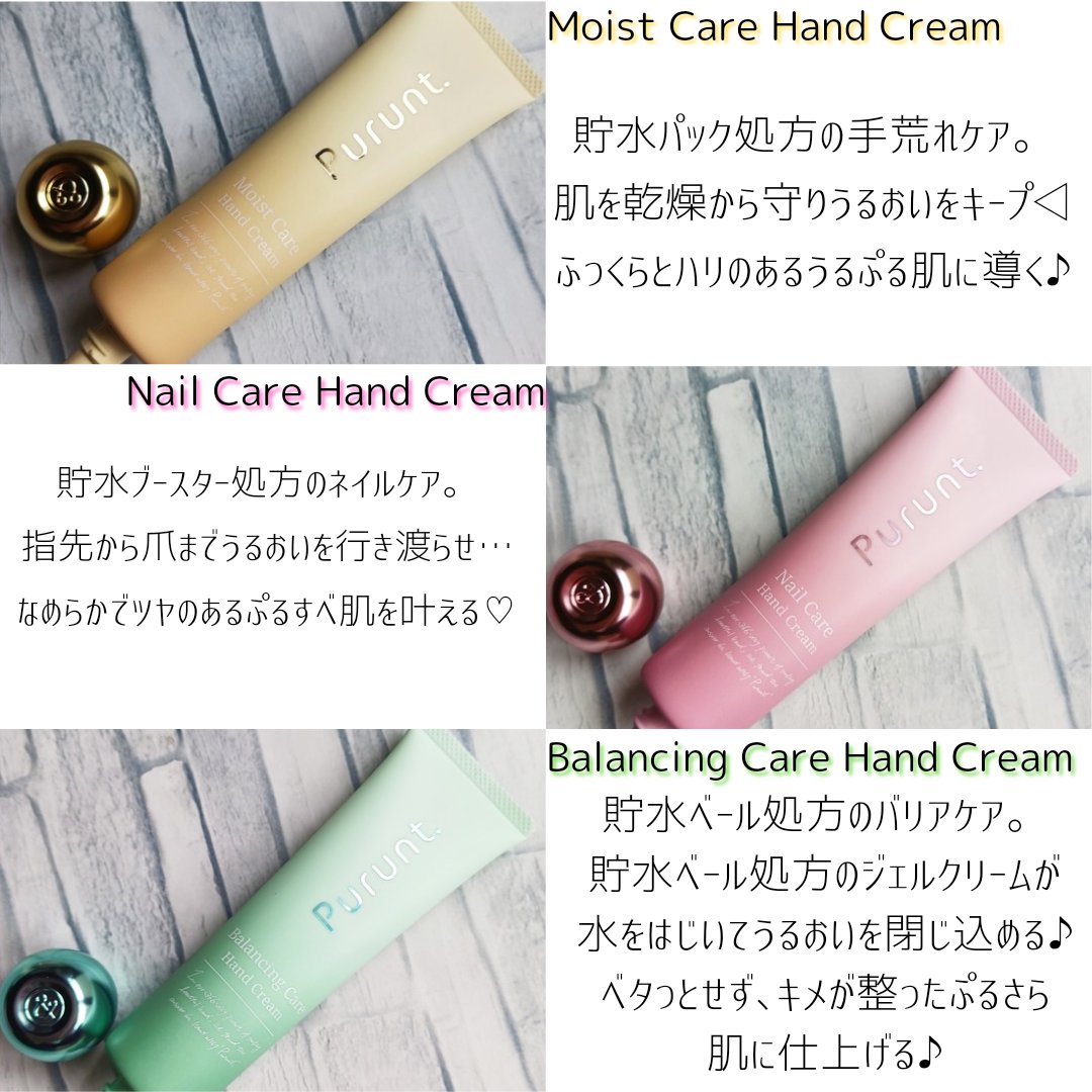 プルント　バランシングケア美容液ハンドクリーム/Purunt./ハンドクリームを使ったクチコミ（3枚目）