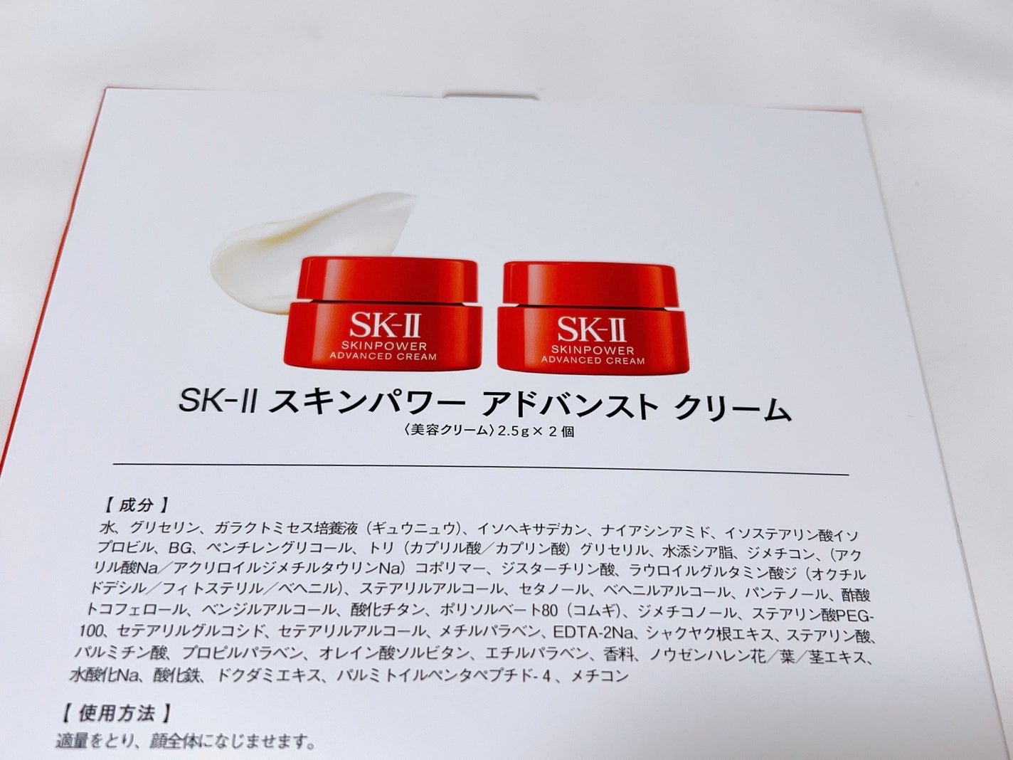 スキンパワー アドバンスト クリーム/SK-II/フェイスクリームを使ったクチコミ(5枚目)