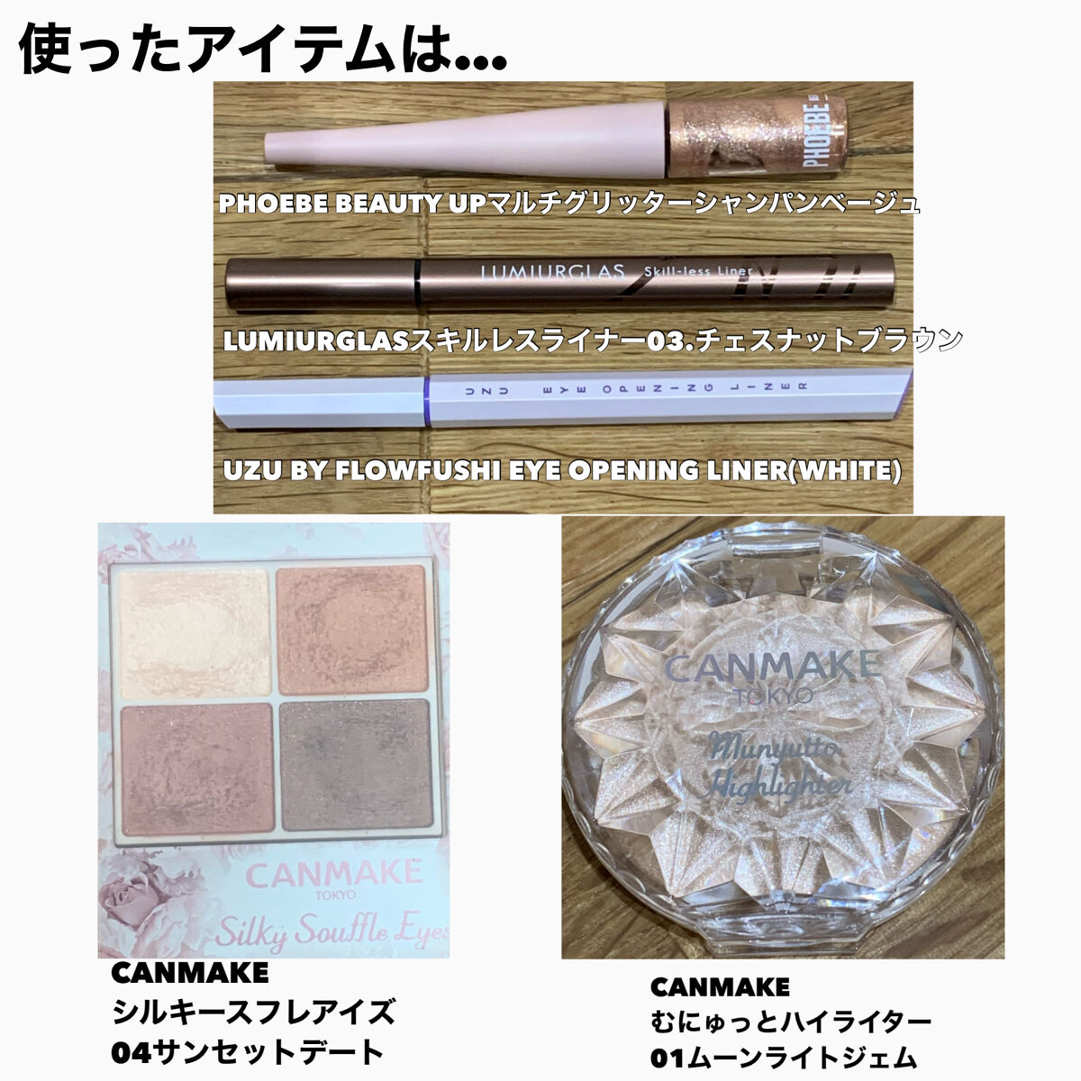 EYE OPENING LINER/UZU BY FLOWFUSHI/リキッドアイライナーを使ったクチコミ（2枚目）