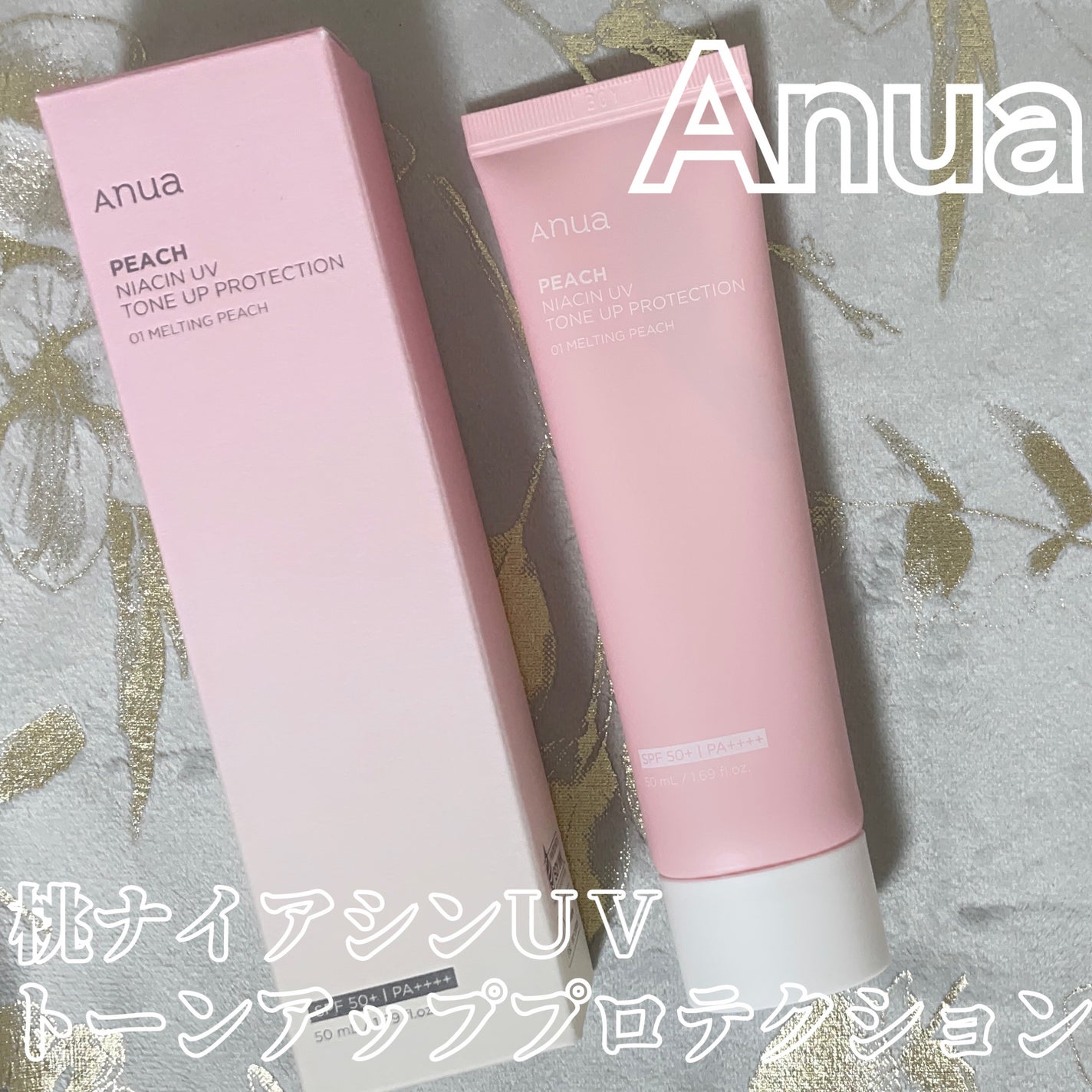 もい on LIPS 「Anua桃ナイアシンUVトーンアッププロテクションSPF50+..」(1枚目)