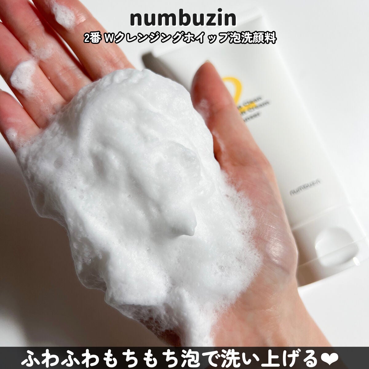 1番 さっぱりすっきりクレンジングオイル/numbuzin/オイルクレンジングを使ったクチコミ(5枚目)