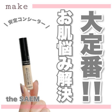 カバーパーフェクション チップコンシーラー 1.25 ライトベージュ/the SAEM/リキッドコンシーラーを使ったクチコミ（1枚目）