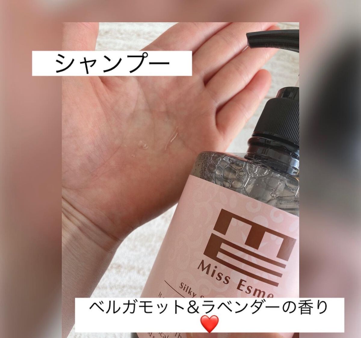 シルキースムースシャンプー/Miss Esme/市販シャンプーを使ったクチコミ(2枚目)