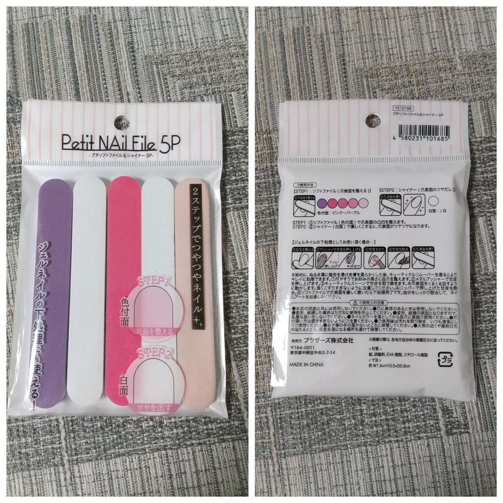 プチソフトファイル&シャイナー/セリア/ネイル用品を使ったクチコミ(4枚目)