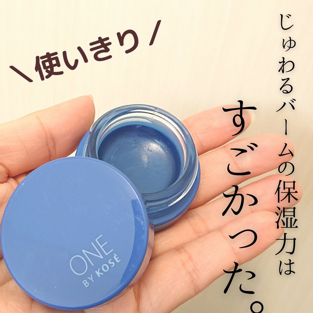 セラム シールド/ONE BY KOSE/フェイスバームを使ったクチコミ(1枚目)