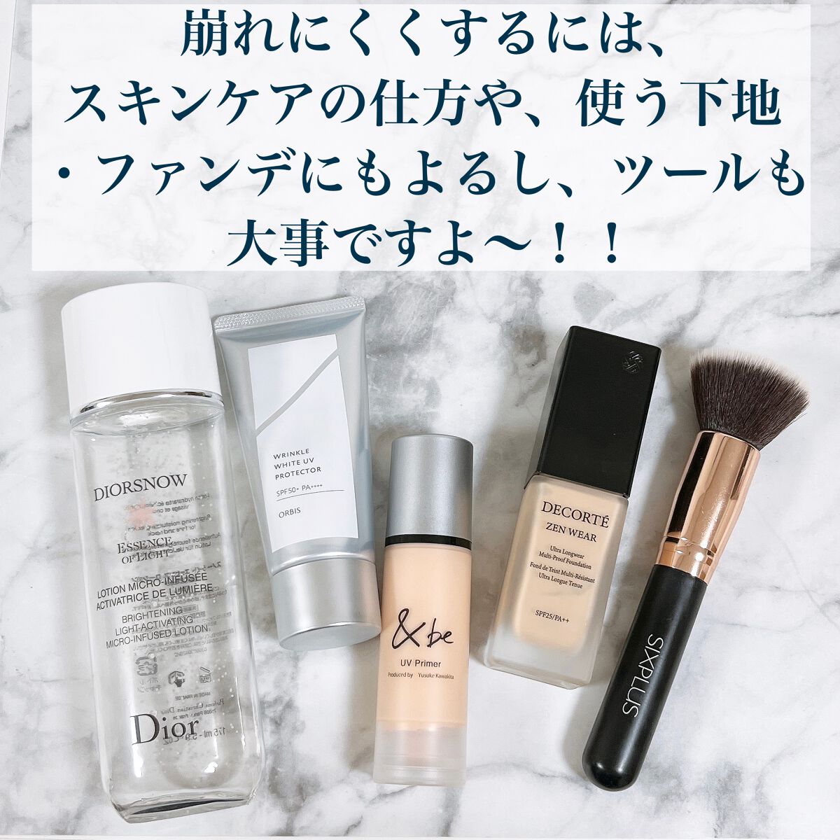 あなたはどっち派？NARS・プリマヴィスタ・innisfree・shu uemuraの