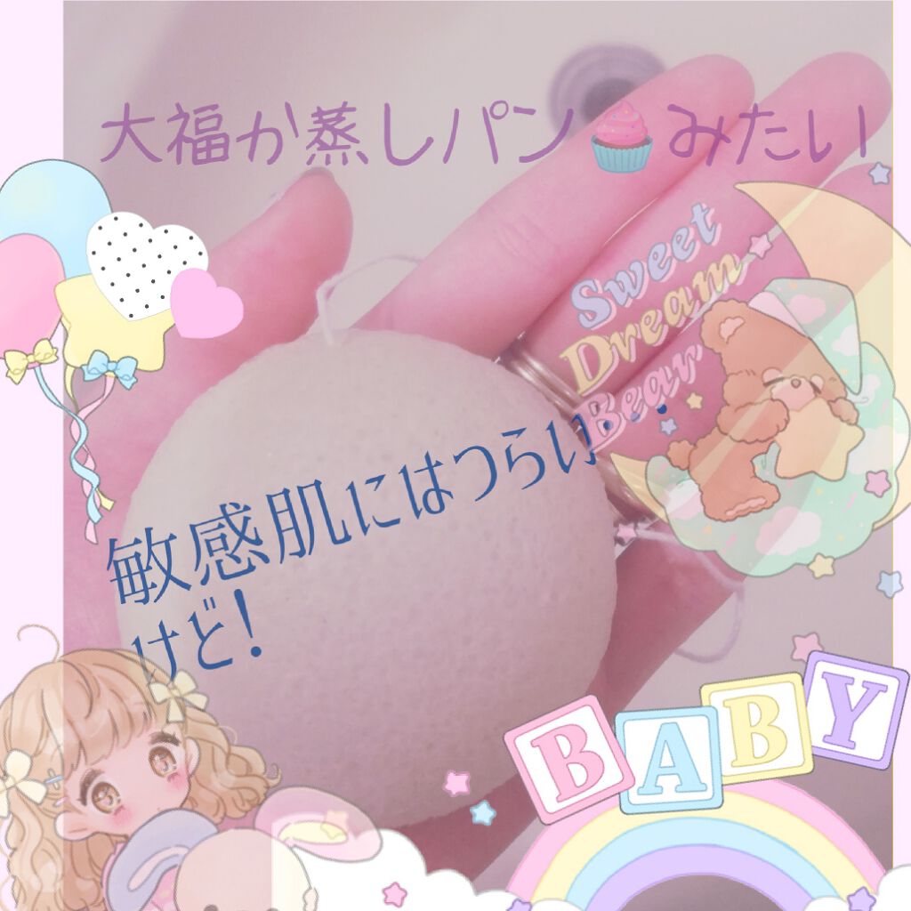 天然こんにゃくパフ/DAISO/その他スキンケアグッズを使ったクチコミ（1枚目）