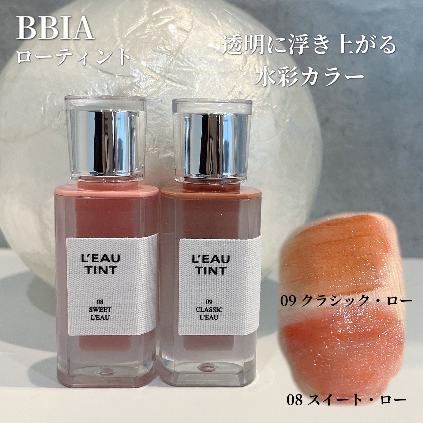 ローティント/BBIA/リップティントを使ったクチコミ(1枚目)