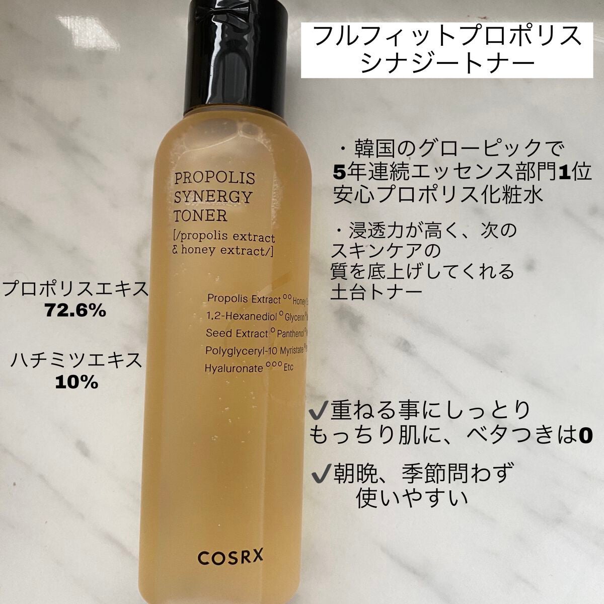 cosrx コラボ プロポリスセット - 化粧水/ローション