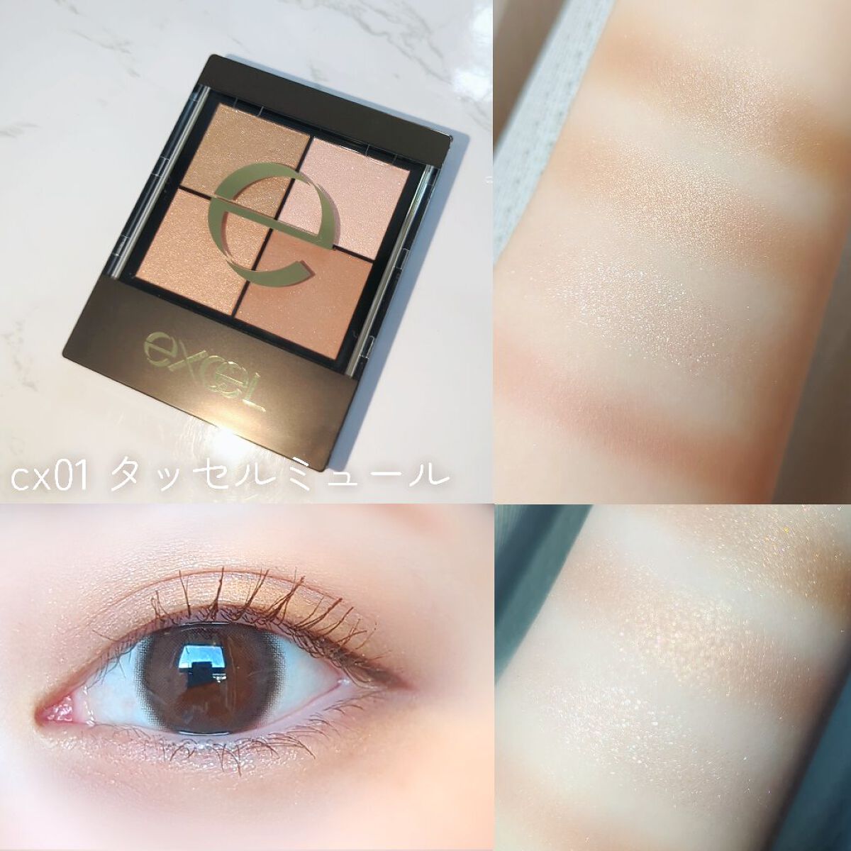 リアルクローズシャドウ/excel/アイシャドウパレットを使ったクチコミ（2枚目）