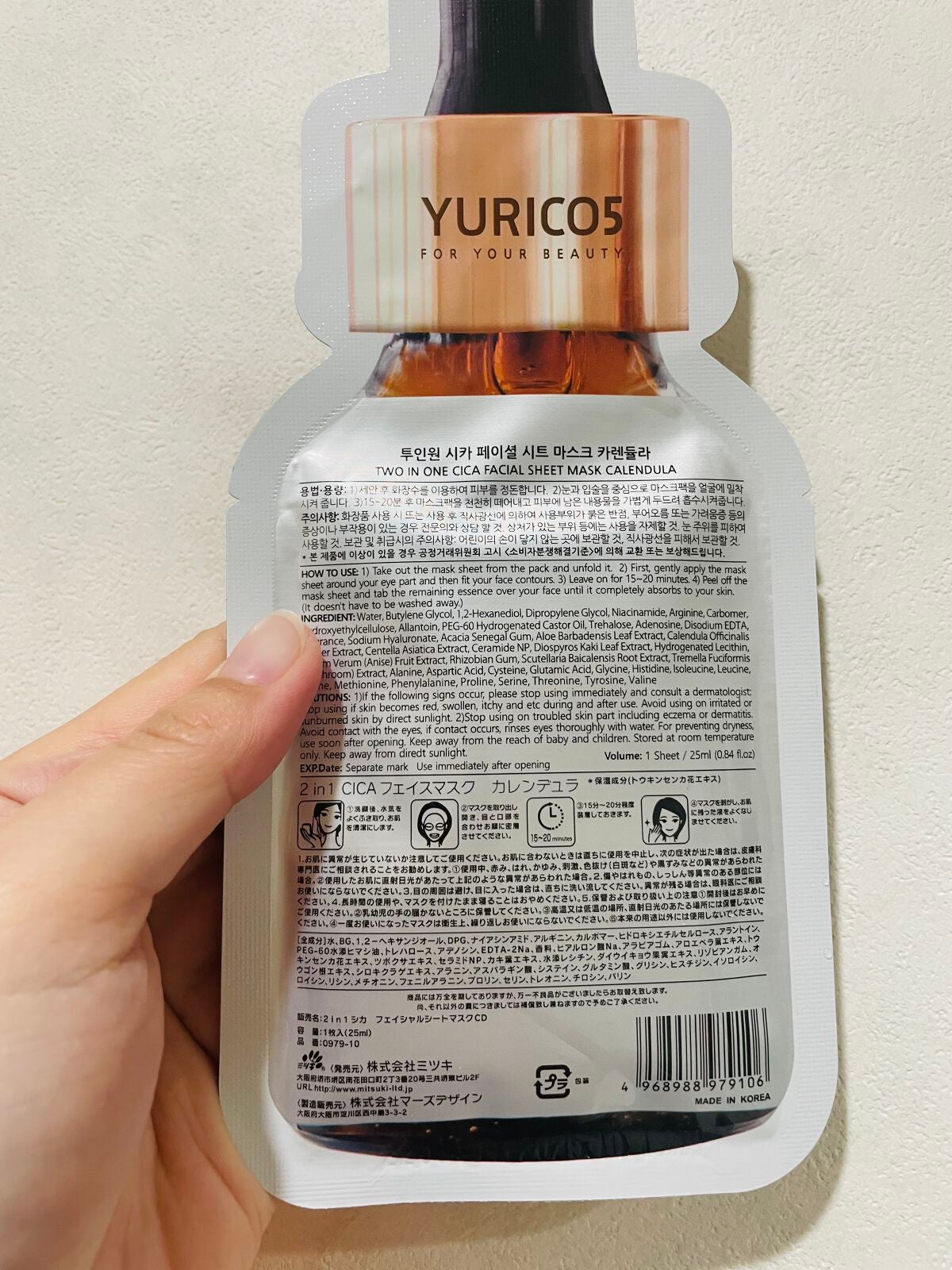 ユリコス 2in1 シカ フェイシャル シートマスク/YURICO5/シートマスク・パックを使ったクチコミ(2枚目)