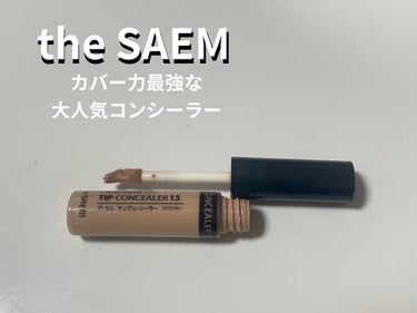 カバーパーフェクション チップコンシーラー/the SAEM/コンシーラーを使ったクチコミ（1枚目）