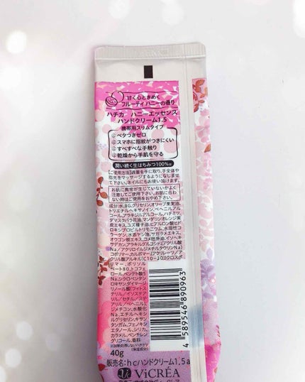 ハニーエッセンス ハンドクリーム 1.5/hacica/ハンドクリームを使ったクチコミ(2枚目)