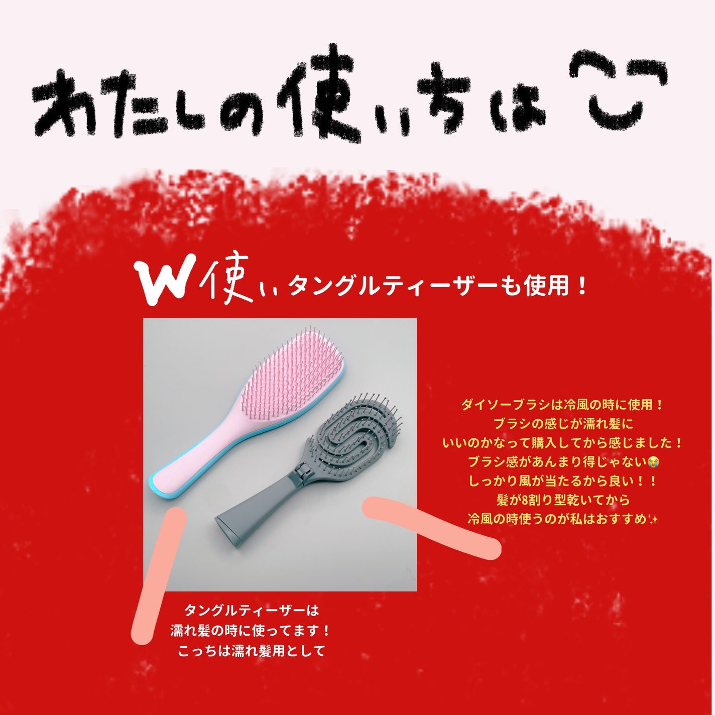 乾きやすいブローブラシ/DAISO/ヘアブラシを使ったクチコミ(3枚目)