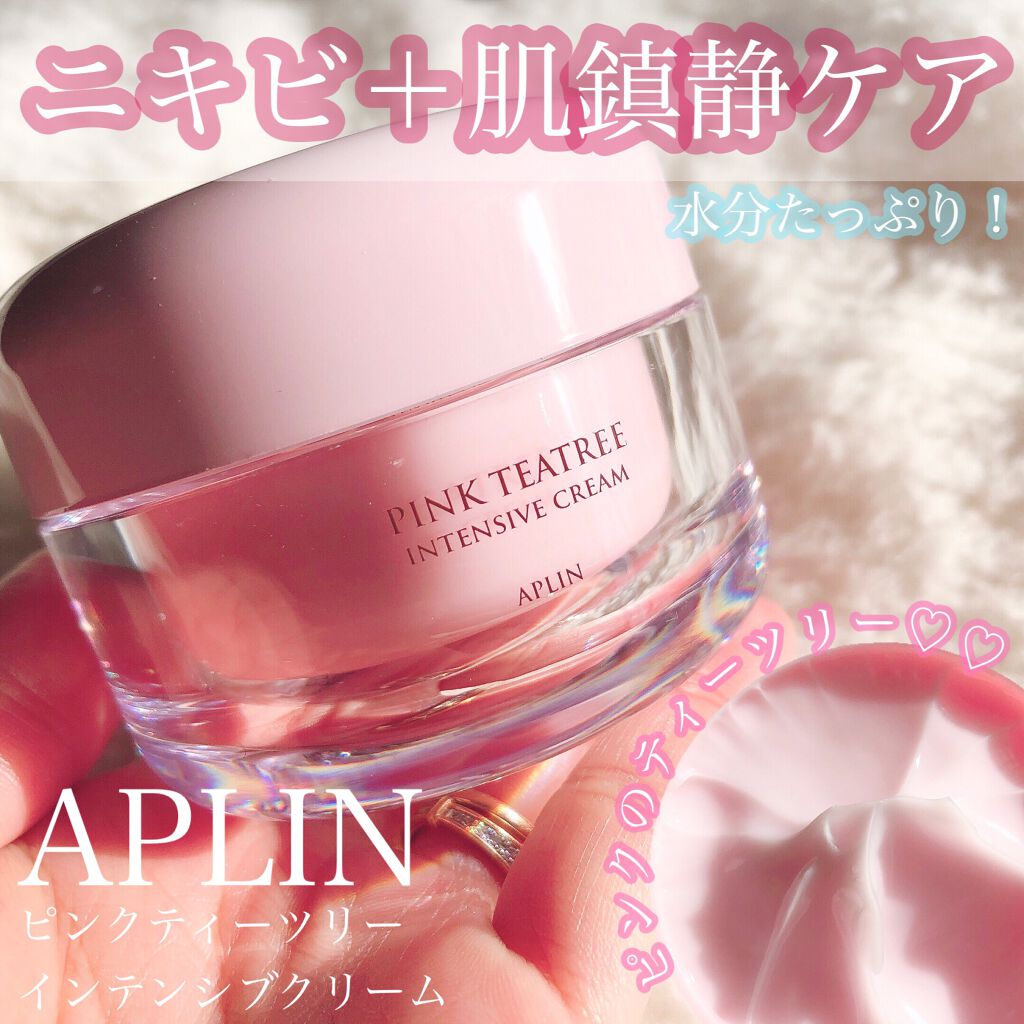 ピンクティーツリークリーム/APLIN/フェイスクリームを使ったクチコミ(1枚目)