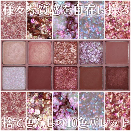 プロ アイ パレット/CLIO/アイシャドウパレットを使ったクチコミ(1枚目)