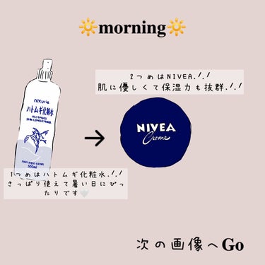 乳液・敏感肌用・高保湿タイプ/無印良品/乳液を使ったクチコミ（2枚目）