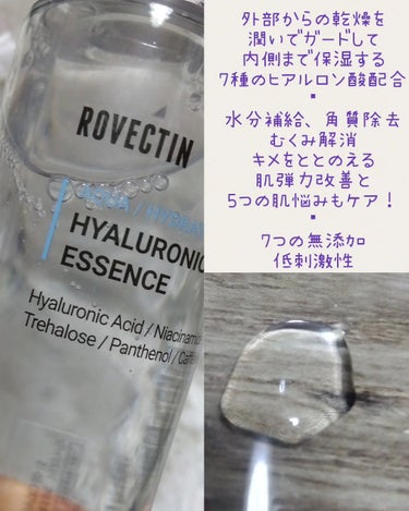 アクアヒアルロニックエッセンス/ロベクチン/化粧水を使ったクチコミ（2枚目）