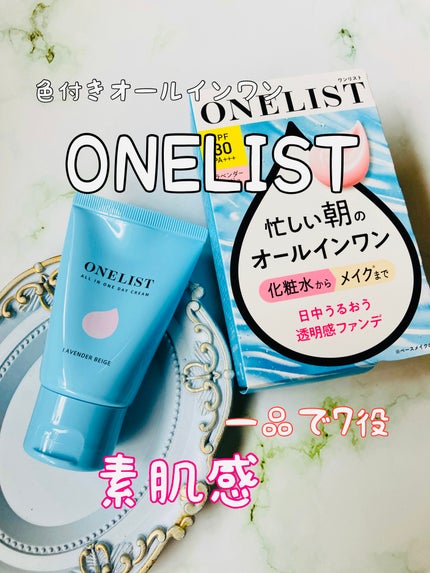 ワンリスト オールインワン デイクリーム/ナリスアップ/オールインワン化粧品を使ったクチコミ(1枚目)