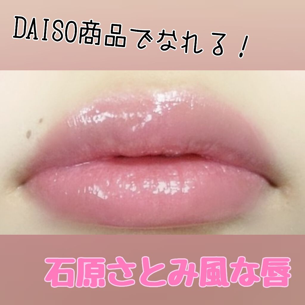 Blooming Kitty リップスティック/DAISO/口紅を使ったクチコミ（1枚目）