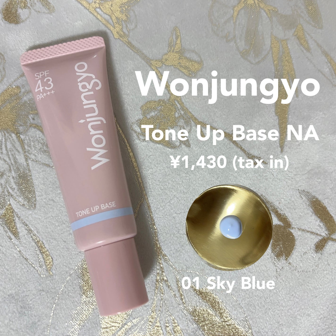 wonjungyo 冬のベースメイクセット 3set 2023年冬新作化粧下地】ウォンジョンヨ トーンアップベース NA