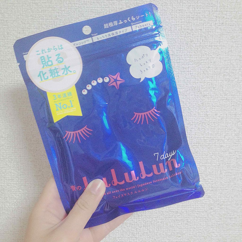 ルルルンピュア 青 （モイスト）/ルルルン/シートマスク・パックを使ったクチコミ（1枚目）