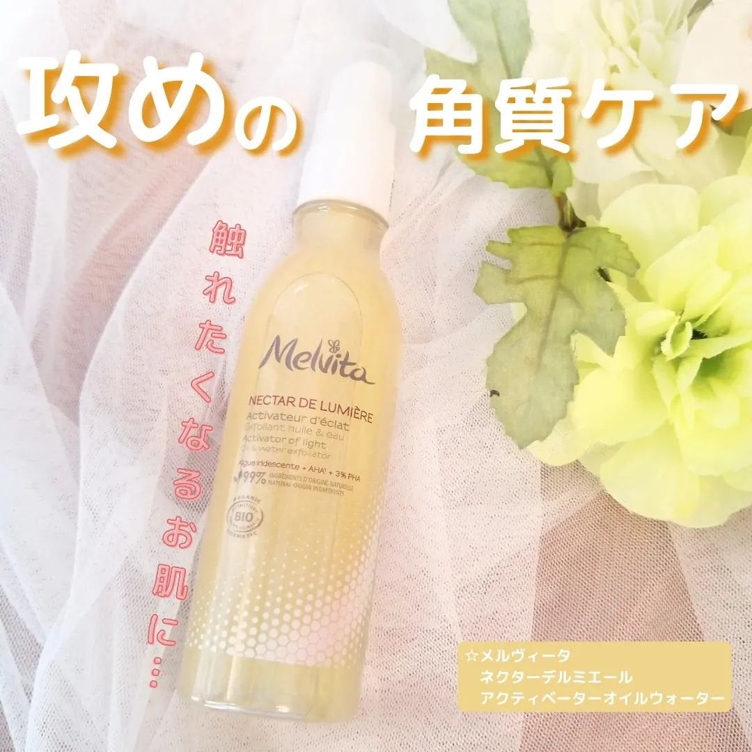 ネクターデルミエール アクティベーターオイルウォーター/Melvita/化粧水を使ったクチコミ(1枚目)