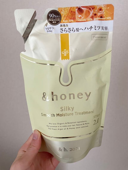 シルキー スムースモイスチャー シャンプー 1.0/ヘアトリートメント 2.0/&honey/市販シャンプーを使ったクチコミ(3枚目)